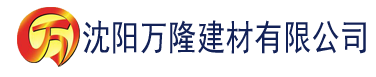 沈阳国产精品无码亚洲字幕资源建材有限公司_沈阳轻质石膏厂家抹灰_沈阳石膏自流平生产厂家_沈阳砌筑砂浆厂家